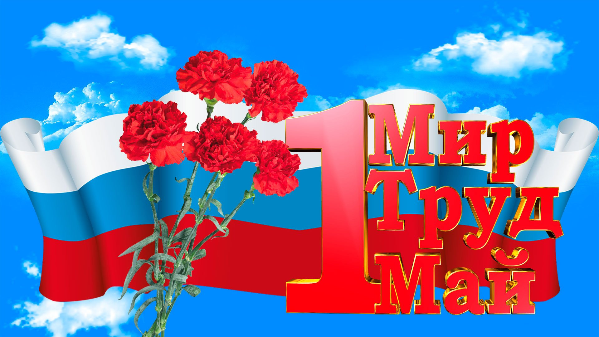 Творческая мастерская &amp;quot;Атрибуты праздника!&amp;quot;.